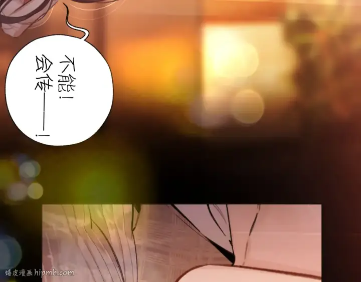 《错撩》第64话 伊始 图16