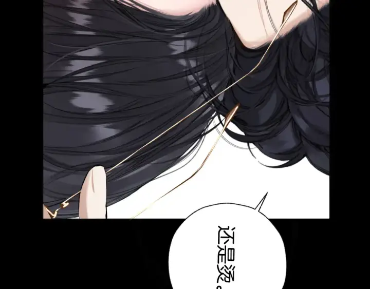 《错撩》第64话 伊始 图18