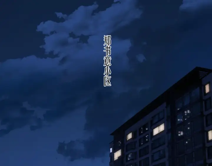 《错撩》第64话 伊始 图27