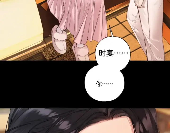《错撩》第64话 伊始 图31