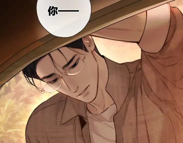 《错撩》第64话 伊始 图37