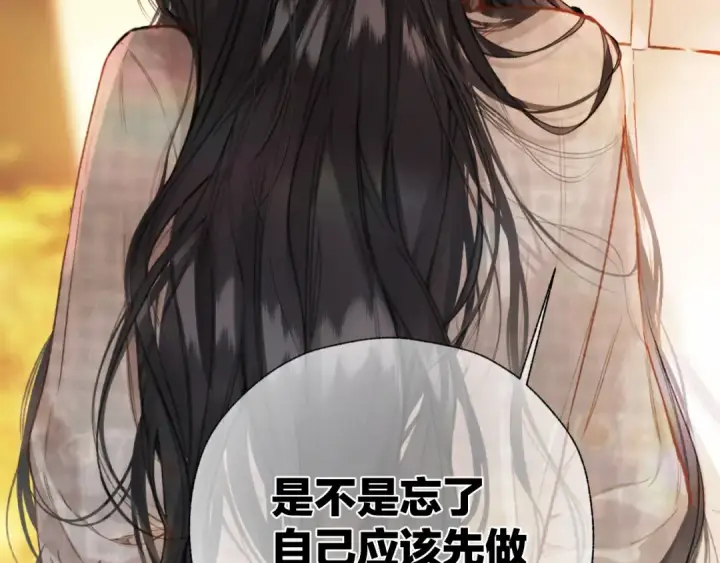 《错撩》第64话 伊始 图39