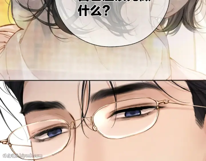 《错撩》第64话 伊始 图40