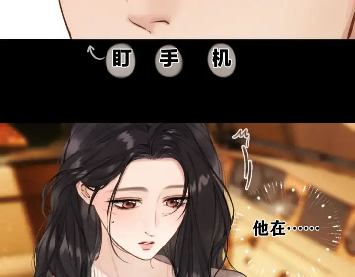 《错撩》第64话 伊始 图41