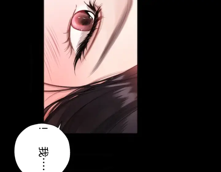 《错撩》第64话 伊始 图6