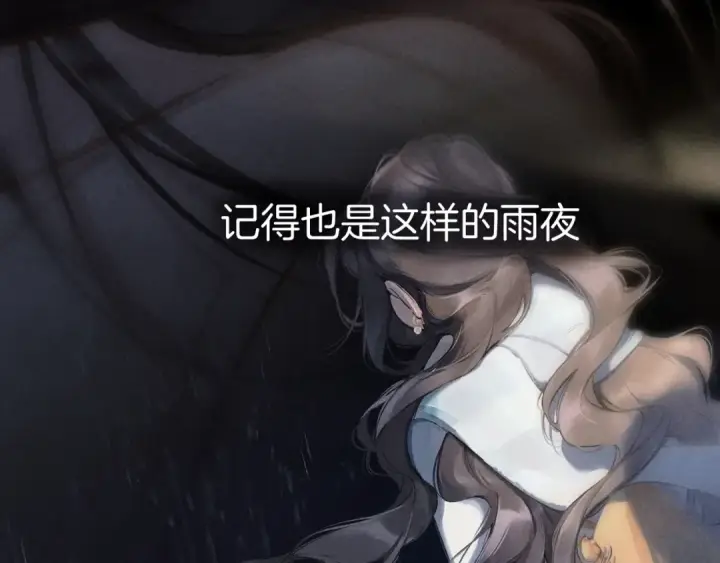 《错撩》第64话 伊始 图63