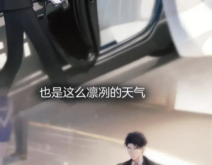 《错撩》第64话 伊始 图65