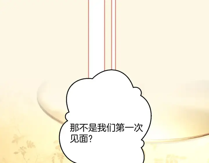 《错撩》第64话 伊始 图92
