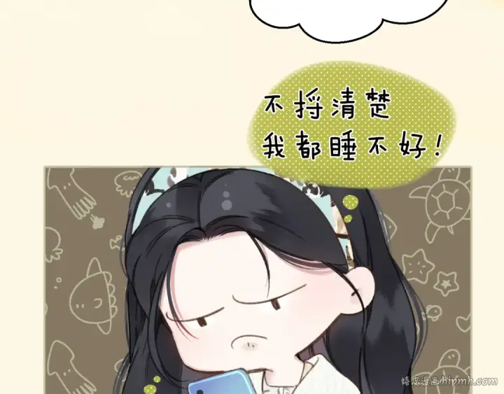 《错撩》第64话 伊始 图96