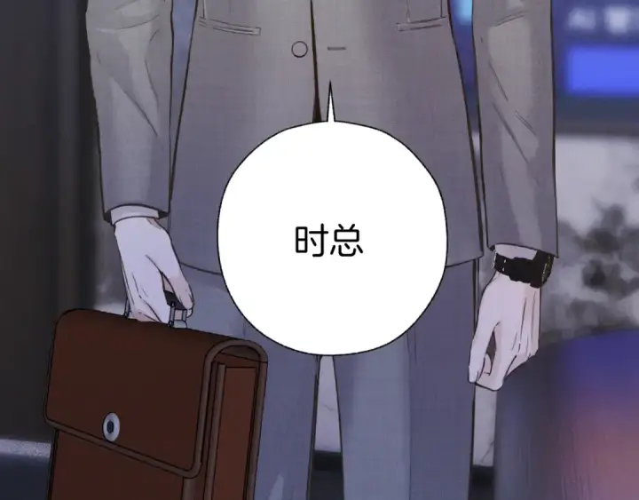 《错撩》第65话 释然图10