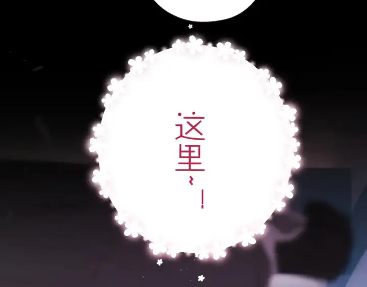 《错撩》第65话 释然图101
