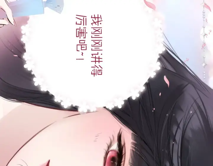 《错撩》第65话 释然图108