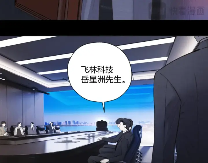 《错撩》第65话 释然图11