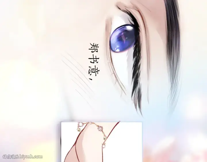《错撩》第65话 释然图112