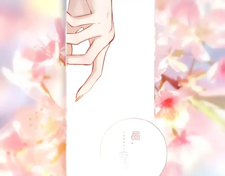 《错撩》第65话 释然图113