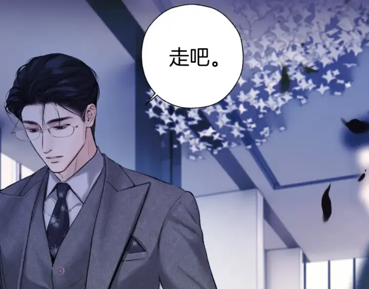 《错撩》第65话 释然图130