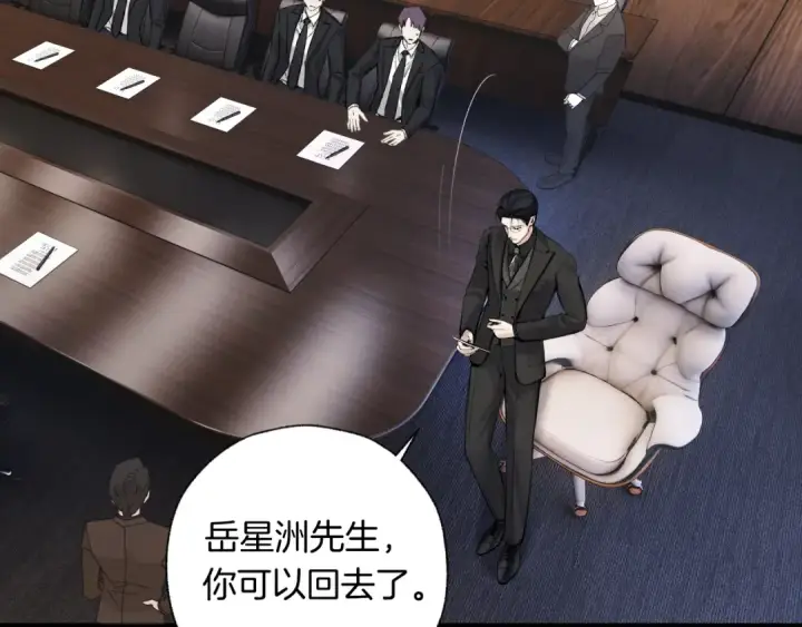 《错撩》第65话 释然图139