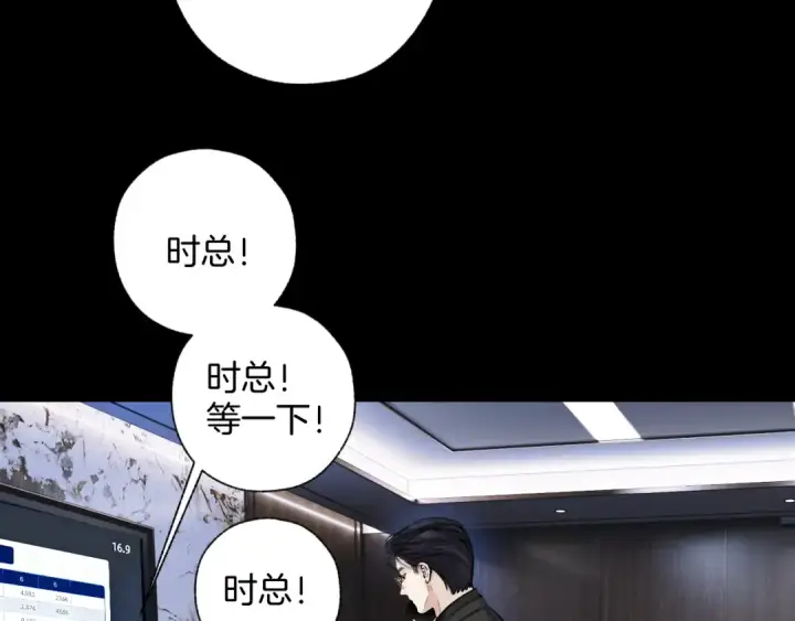 《错撩》第65话 释然图140