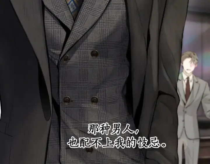 《错撩》第65话 释然图146
