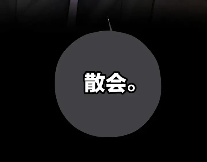 《错撩》第65话 释然图148