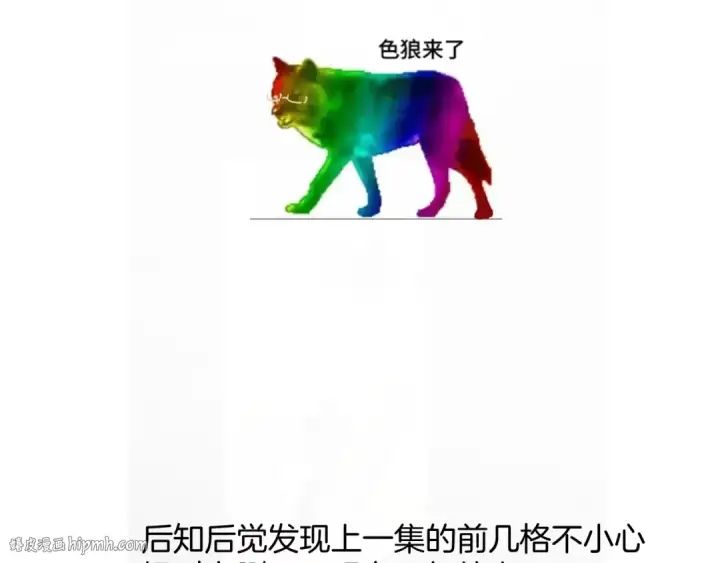 《错撩》第65话 释然图152