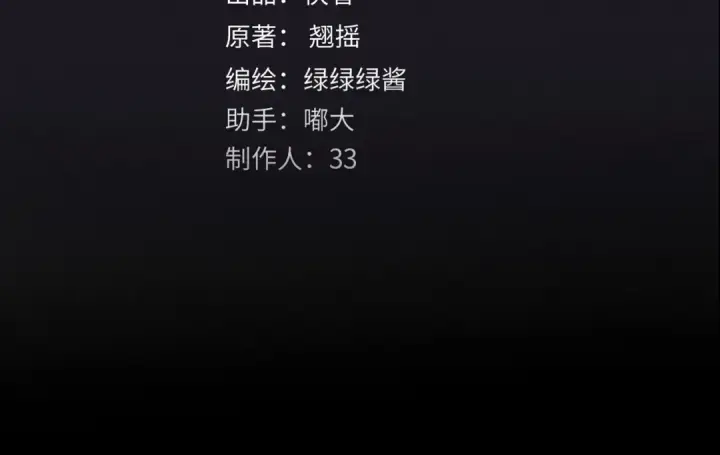 《错撩》第65话 释然图20