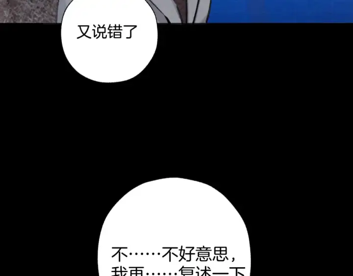 《错撩》第65话 释然图23