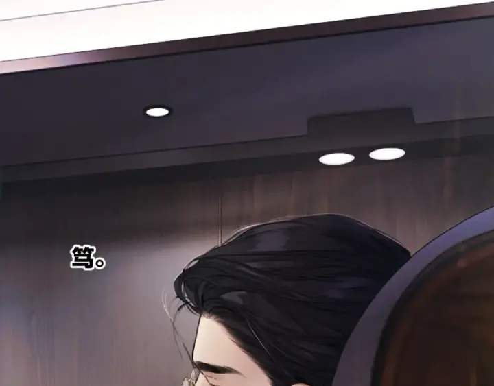 《错撩》第65话 释然图27
