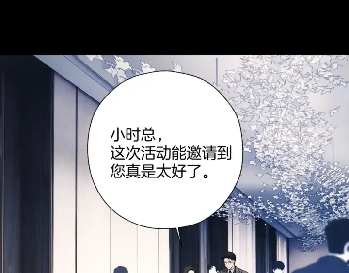 《错撩》第65话 释然图37