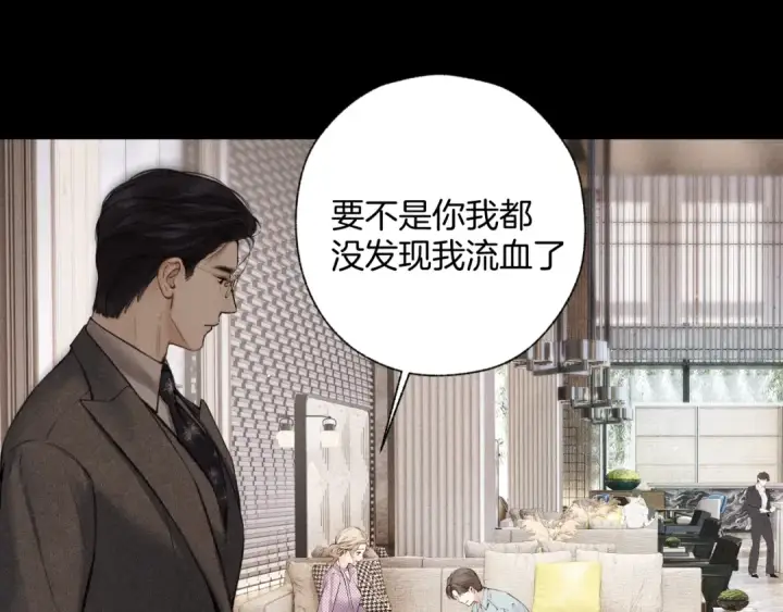 《错撩》第65话 释然图41