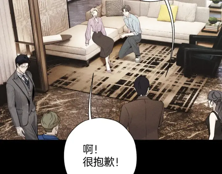 《错撩》第65话 释然图45