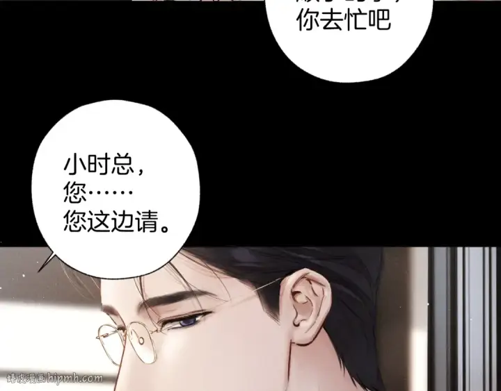 《错撩》第65话 释然图48