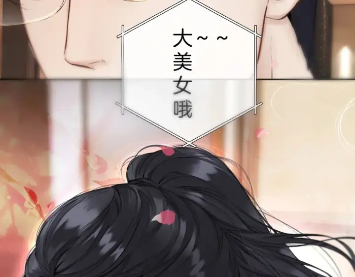 《错撩》第65话 释然图60