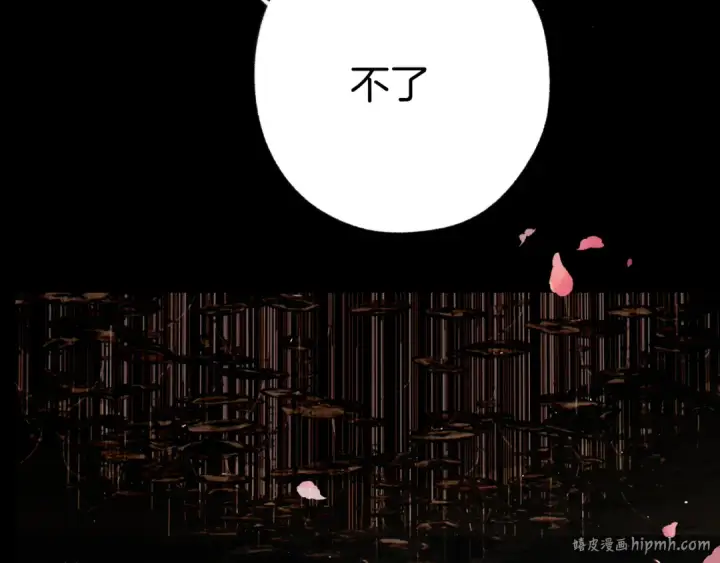 《错撩》第65话 释然图64