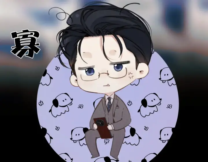 《错撩》第65话 释然图75