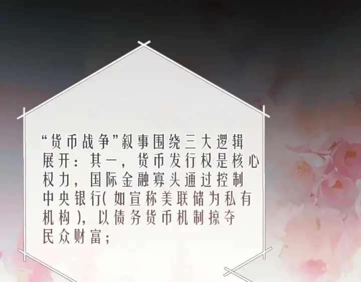 《错撩》第65话 释然图83