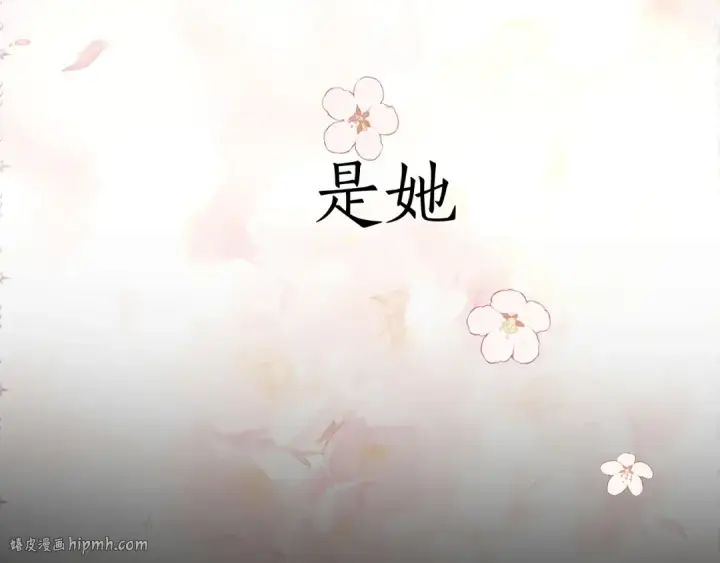 《错撩》第65话 释然图96