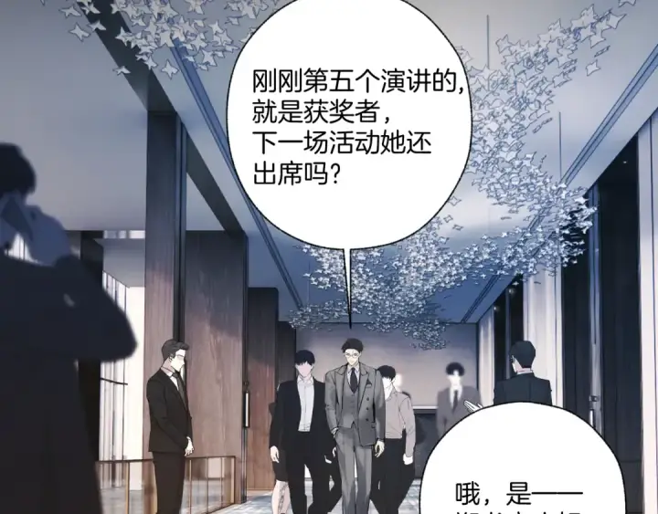 《错撩》第65话 释然图99