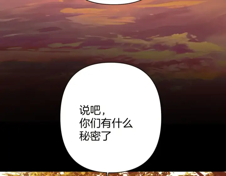 《错撩》第68话 散步图102