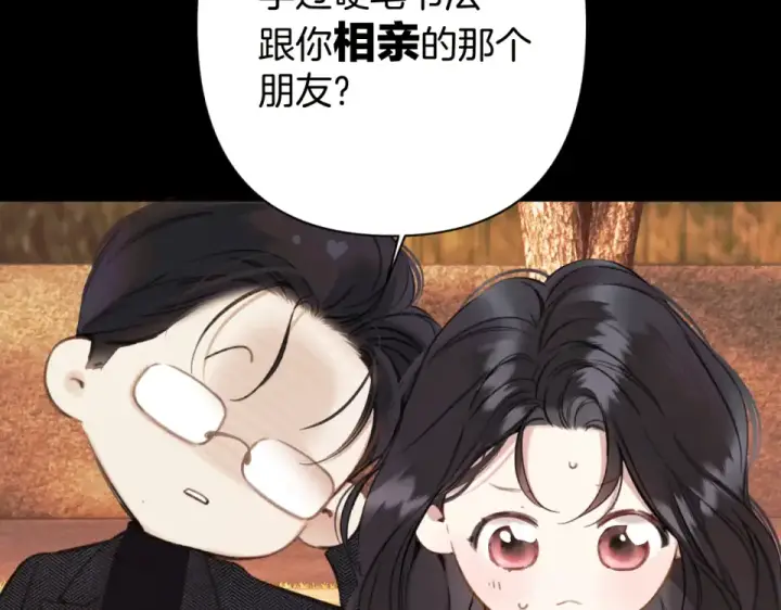 《错撩》第68话 散步图108