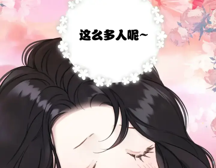 《错撩》第68话 散步图11