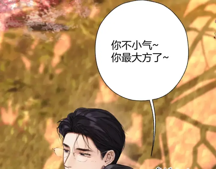 《错撩》第68话 散步图119