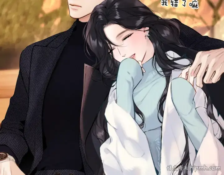 《错撩》第68话 散步图120