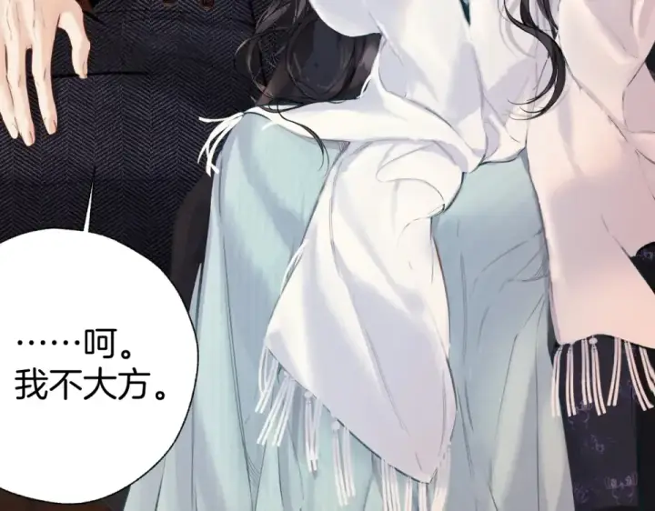 《错撩》第68话 散步图121
