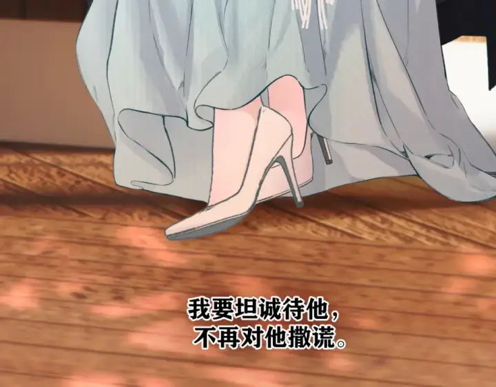 《错撩》第68话 散步图122