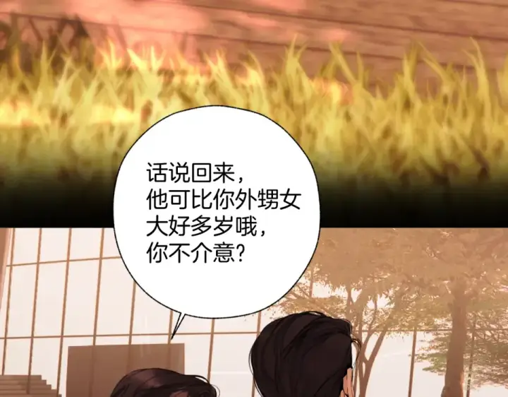 《错撩》第68话 散步图123