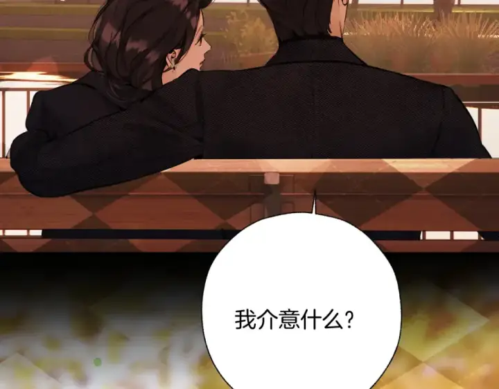 《错撩》第68话 散步图124