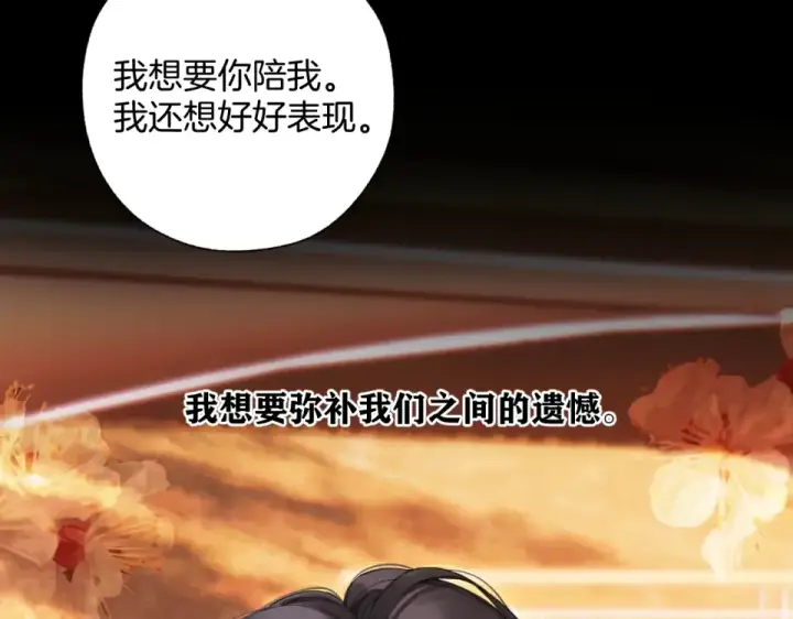 《错撩》第68话 散步图131