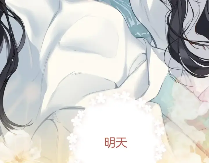 《错撩》第68话 散步图134