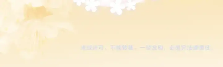 《错撩》第68话 散步图136